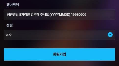 원탑토토 회원가입 버튼